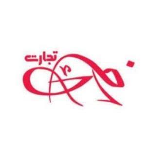 کاخ تجارت